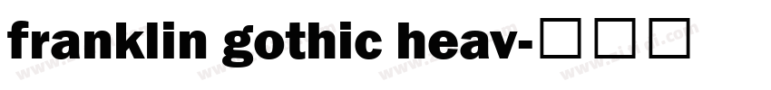 franklin gothic heav字体转换
